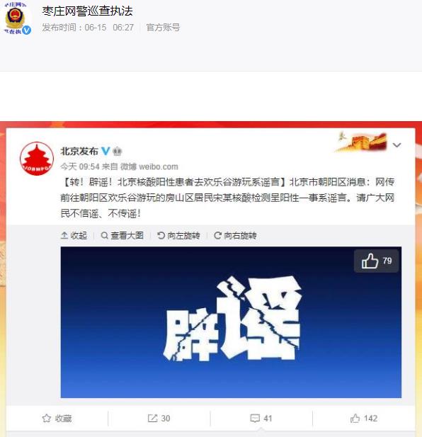 北京最新疫情最新消息 北京市多部门发文调整或明确相关安排