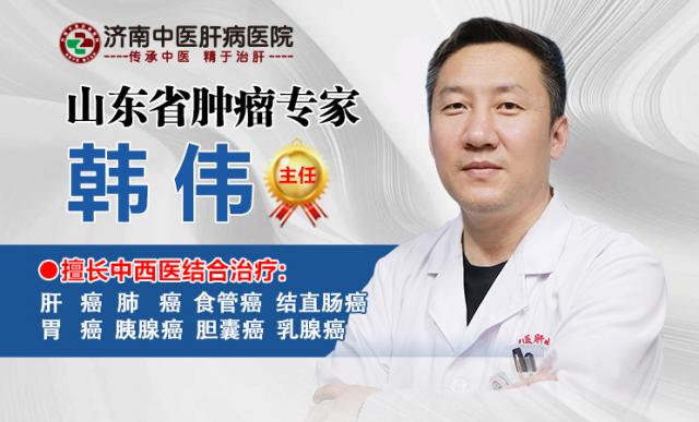 山东肿瘤专家韩伟讲解如何治疗结肠癌? 山东肿瘤专家韩伟讲解如何治疗结肠癌?