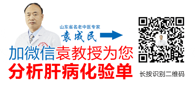 山东肝病专家袁成民教授讲如何看懂肝功能检查? 山东肝病专家袁成民教授讲如何看懂肝功能检查?