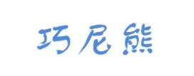 十大婴儿内衣品牌排名,绿典品牌很环保,无敌米奇牌可信赖