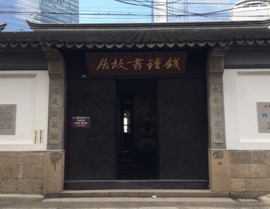 无锡十大名人故居排名,薛福成故居、刘氏兄弟纪念馆深受游客喜爱