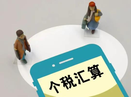义务人申报好还是综合申报好?个税房贷和房租只能二选一吗 义务人申报好还是综合申报好?个税房贷和房租只能二选一吗