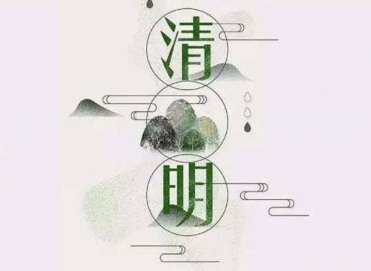 清明节去北方穿什么合适?北方清明节天气怎样